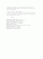 이혼가족과 복지 5페이지