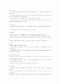 인지행동주의 가족치료의 핵심개념 2페이지