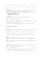 인지행동주의 가족치료의 핵심개념 3페이지