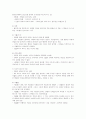 인지행동주의 가족치료의 핵심개념 4페이지