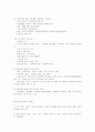 한국의 가족복지 관련법과 제도 2페이지