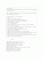 전략적 가족치료모델의 이해 3페이지