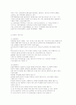 입양가족복지 8페이지
