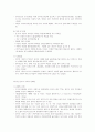 한부모 가족의 실태와 한부모 가족복지정책 3페이지