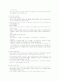 한부모 가족의 실태와 한부모 가족복지정책 4페이지