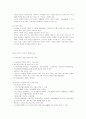 한부모 가족의 실태와 한부모 가족복지정책 5페이지