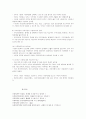 한부모 가족의 실태와 한부모 가족복지정책 13페이지