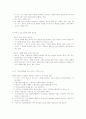 한부모 가족의 개념과 원인 및 현황 2페이지