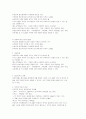 가족생활교육 프로그램 개발 2페이지