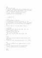가족생활교육 프로그램 개발 3페이지