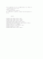 가족생활교육 프로그램 개발 8페이지