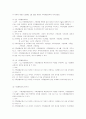 가족생활교육사의 자격과 자격증제도 6페이지