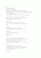 가족생활교육 프로그램의 계획과 설계 3페이지
