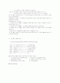 가족생활교육 프로그램의 개발 2페이지