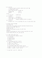 가족생활교육 프로그램의 개발 4페이지