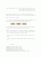 가족생활교육의 개념과 필요성 관점 추세 5페이지