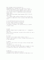 가족생활교육의 내용 및 프로그램 5페이지