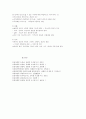 가족의사소통 4페이지