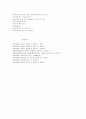 가족의 변화와 사회적 요구 4페이지