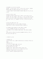 가족생활과 재정관리 2페이지