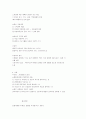 가족생활과 재정관리 5페이지