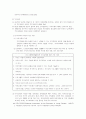 [사회과학] 부모교육과 부모자녀관계교육 3페이지