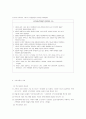 [사회과학] 부모교육과 부모자녀관계교육 4페이지
