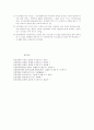 [사회과학] 부모교육과 부모자녀관계교육 5페이지