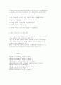 맞벌이 가족을 위한 가족생활교육 4페이지