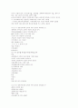 [관계향상교육] 결혼준비교육 5페이지