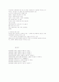[관계향상교육] 결혼준비교육 7페이지