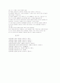 [관계향상교육] 배우자 선택 5페이지