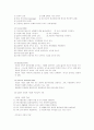 결혼과 건강한 가족 및 부부관계 4페이지