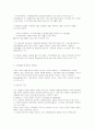 각국의 가족생활교육 역사 4페이지