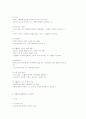 시간관리의 필요성과 시간관리방법 4페이지