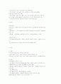 시간관리의 필요성과 시간관리방법 5페이지