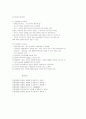 성교육의 이해 4페이지