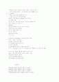 성교육의 기본내용과 연령별 교육 내용 4페이지