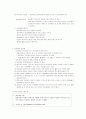 성교육의 개념과 필요성 2페이지