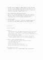 성교육의 개념과 필요성 3페이지