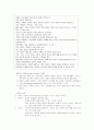 성교육의 개념과 필요성 4페이지