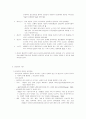 성교육의 개념과 필요성 5페이지