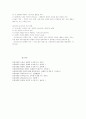 건강가정과 가족에 대한 이론적 접근 10페이지