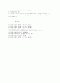가족친화우수기업 프로그램과 소개 7페이지