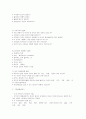 가족재구성을 위한 과정과 탐색활동 7페이지