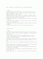 가족재구성을 위한 과정과 탐색활동 8페이지