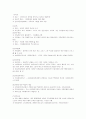 건강가정사업 실천의 접근방향 5페이지