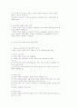건강가정기본법의 이해 4페이지