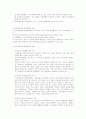 건강가정사업 전달체계의 이해 2페이지