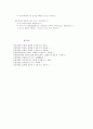 건강가정사업 전달체계의 이해 8페이지